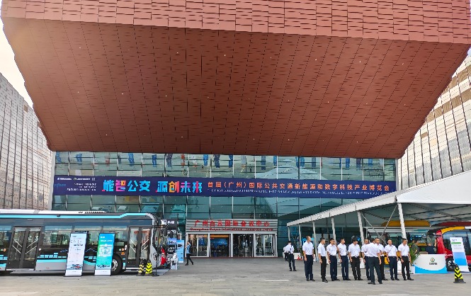 中渙信息受邀參加廣州國際公共交通新能源和數(shù)字科技產(chǎn)業(yè)博覽會
