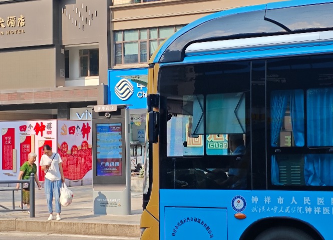 中渙信息助力鐘祥公交首批智能電子站牌建設，讓市民候車心中有“數(shù)”